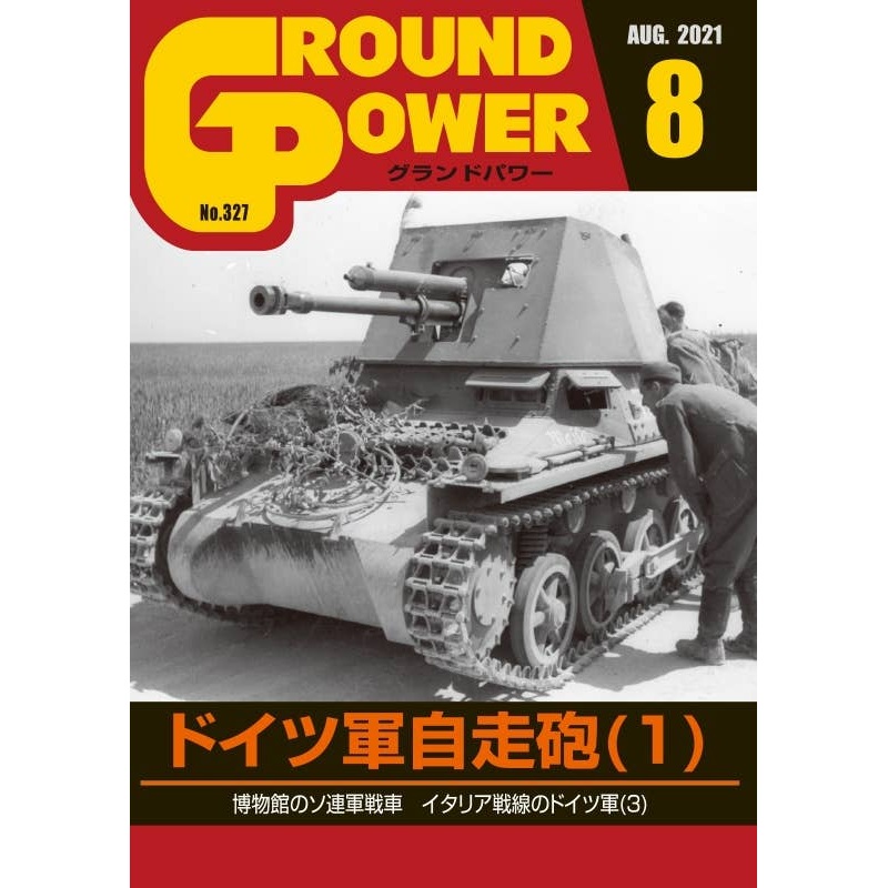 Ground Power #327 (2021/08)