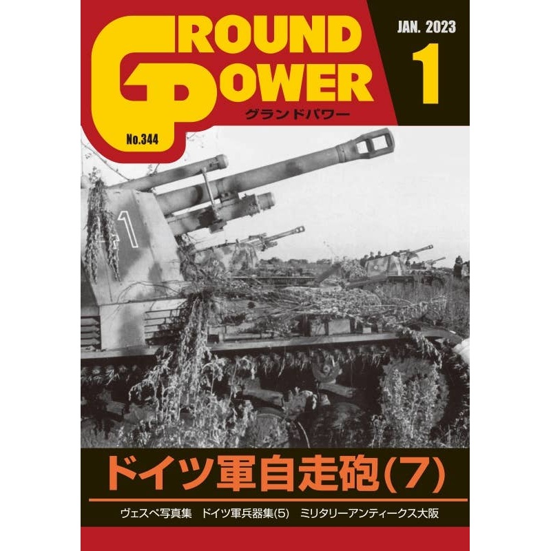 Ground Power #344 (2023/01)