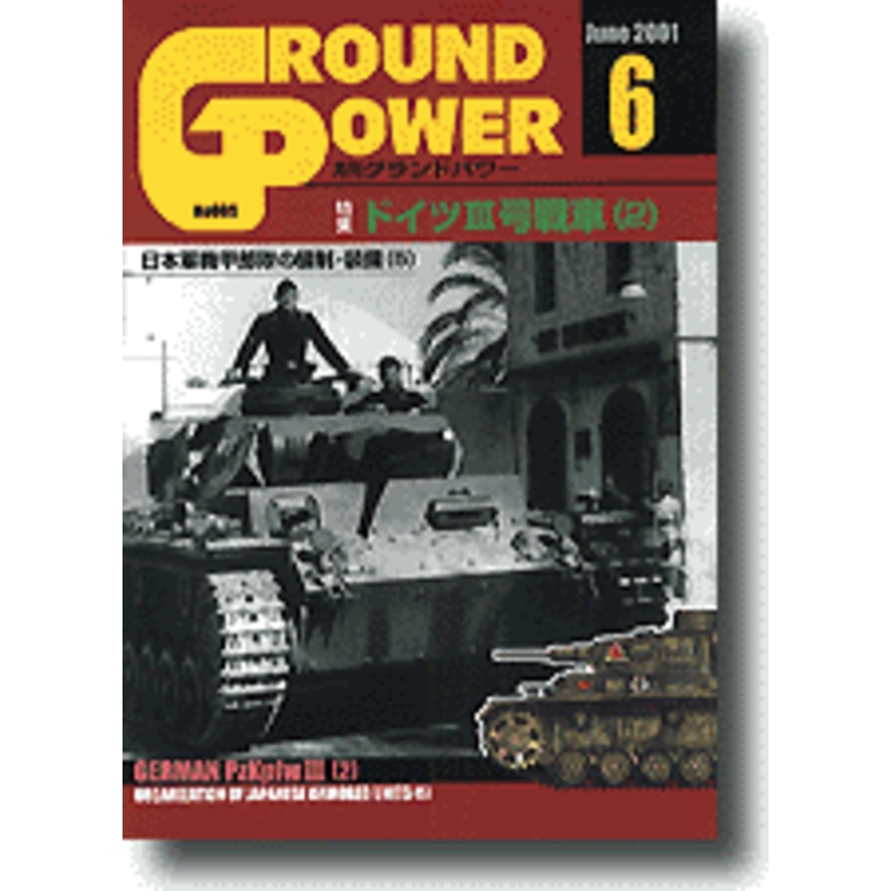 Ground Power #85 June 2001