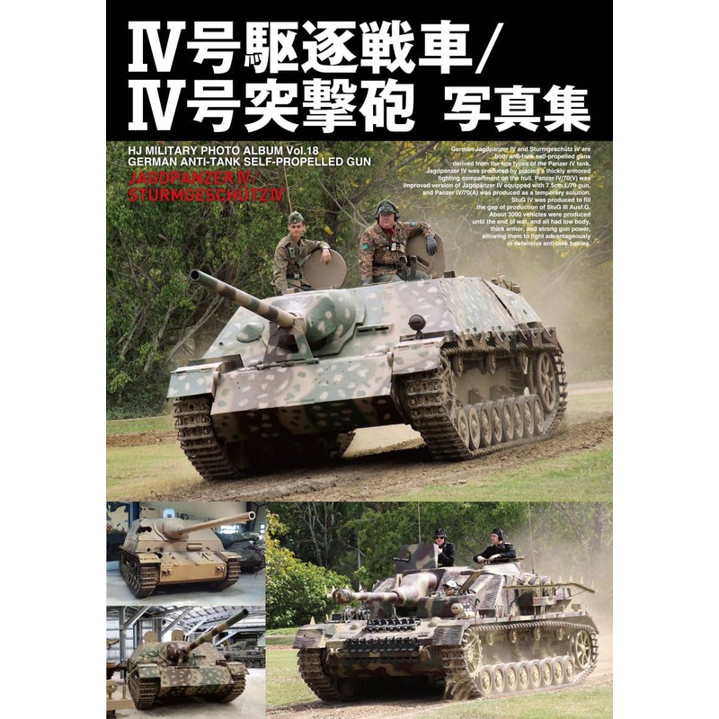 Jagdpanzer IV / Sturmgeschutz IV Photobook