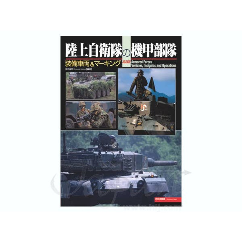JGSDF Armored Force Vehicles, Insignias & Op.