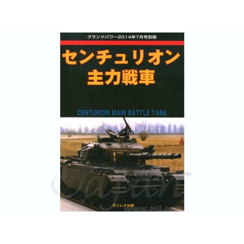 MBT Centurion