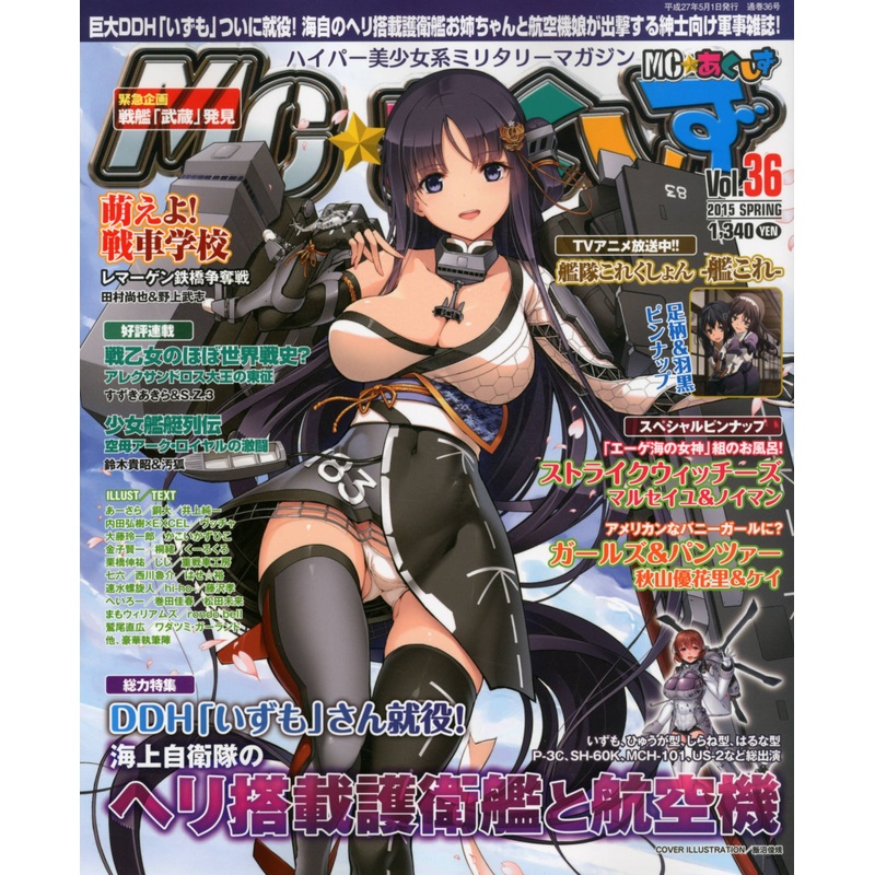 MC Axis Vol. 36