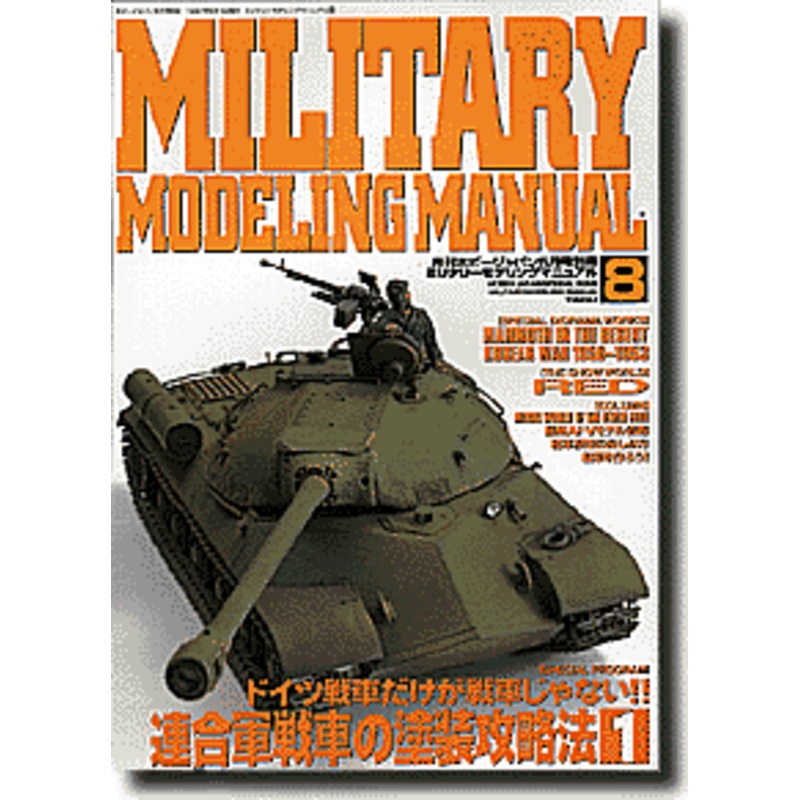 Military Modeling Manual #8