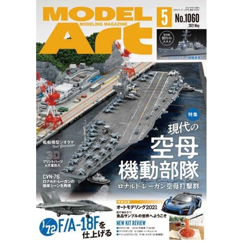 Model Art 2021/05