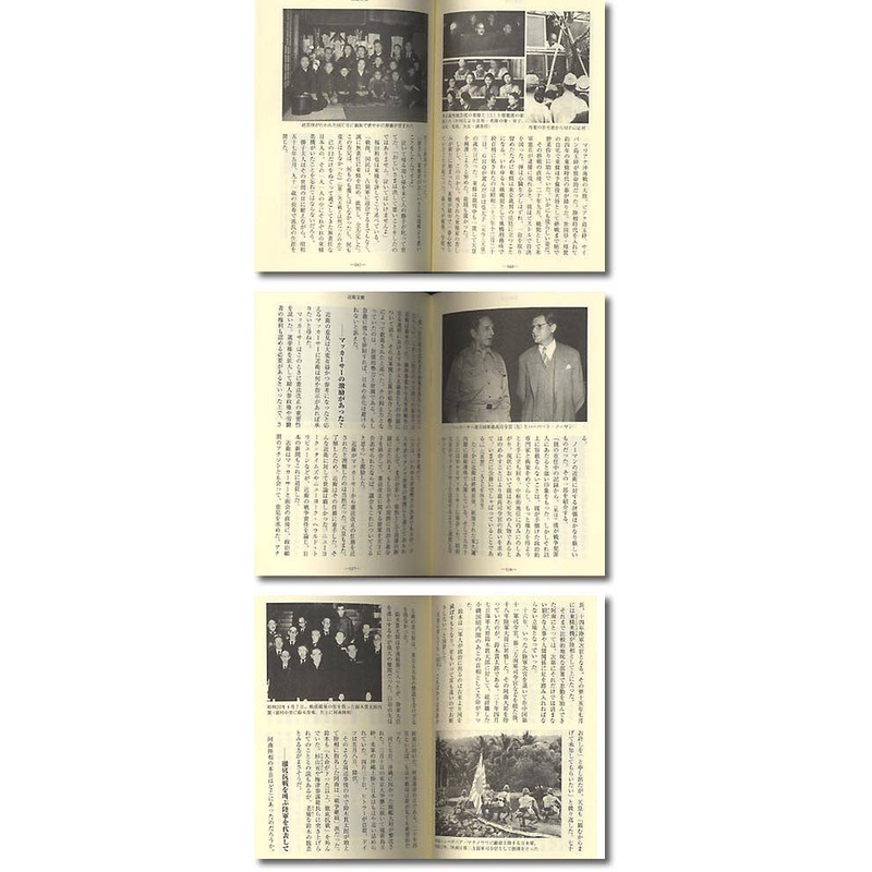 Pacific War Character Biography w/CD
