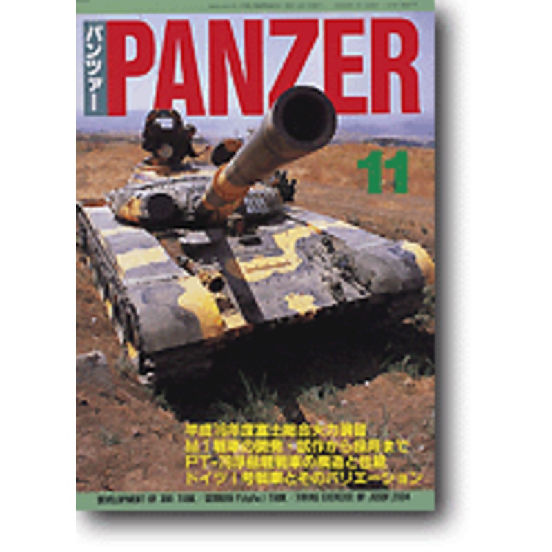 Panzer 2004/11