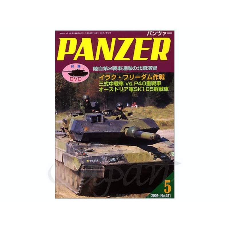 Panzer 2009/05