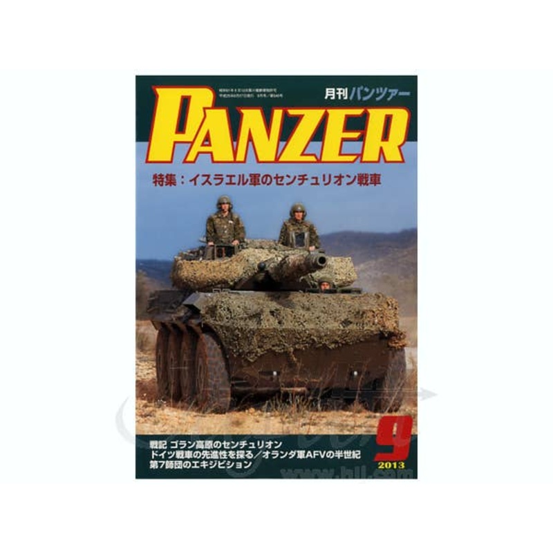 Panzer 2013/09