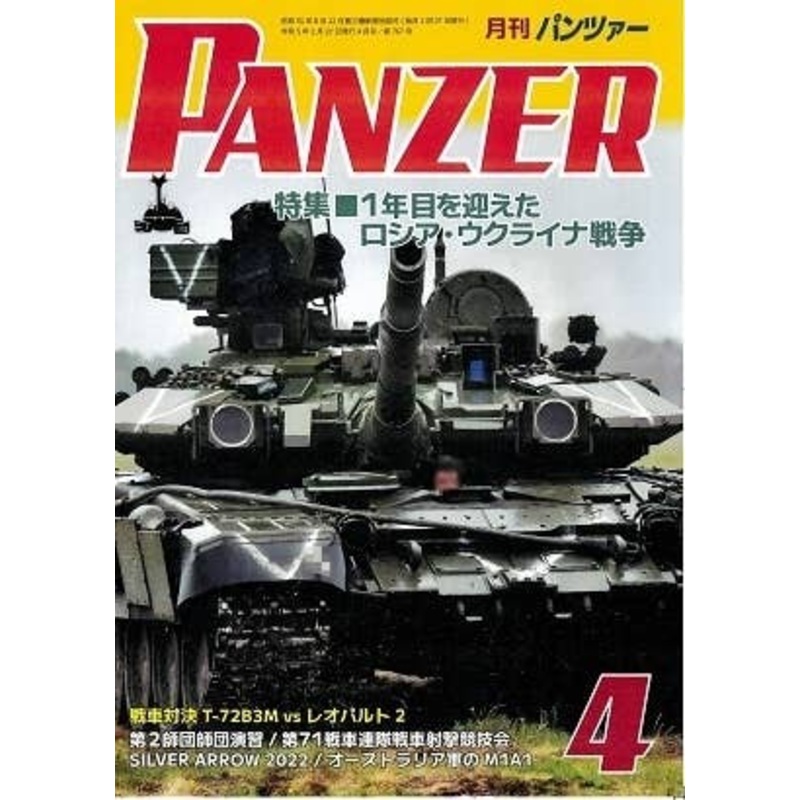 Panzer 2023/04