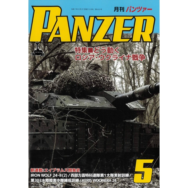 Panzer 2025/05