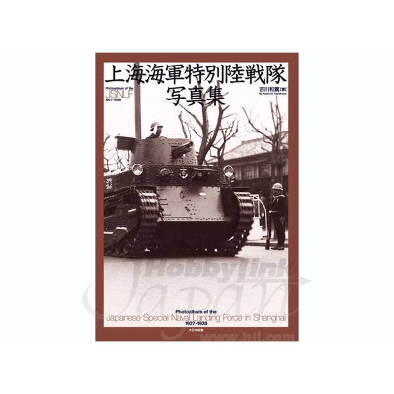 Shanghai Navy Special Marine Photograph