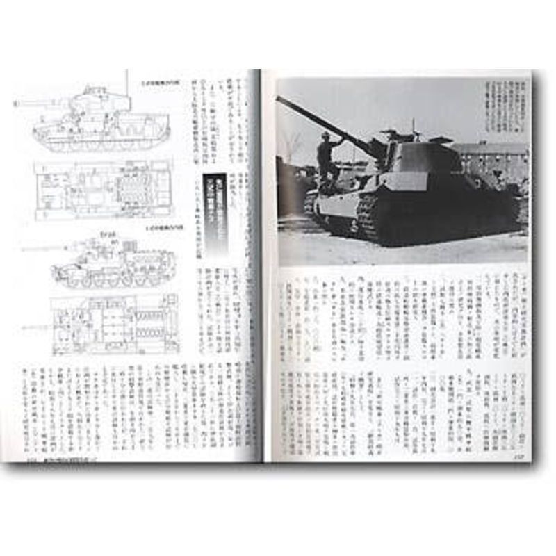 Tank Armor Division