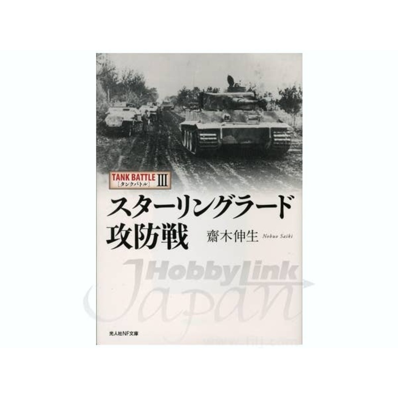 Tank Battle III Stalingrad The Offensive & Defensive Battle