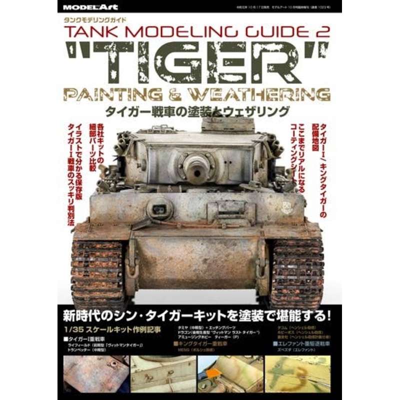 Tank Modeling Guide Tiger Painting & Weathering