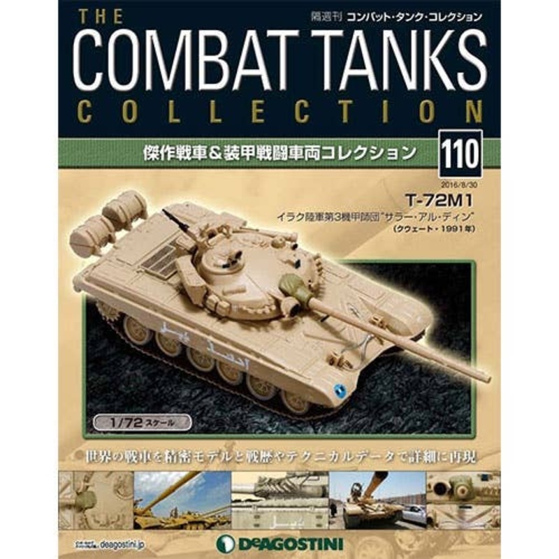 The Combat Tanks Collection #110: T-72M1