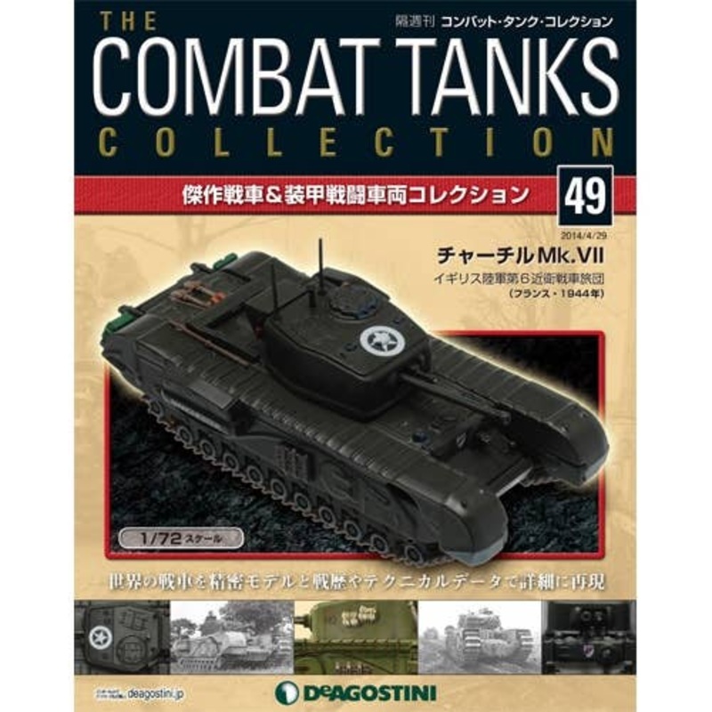 The Combat Tanks Collection #49: Churchill Mk.VII