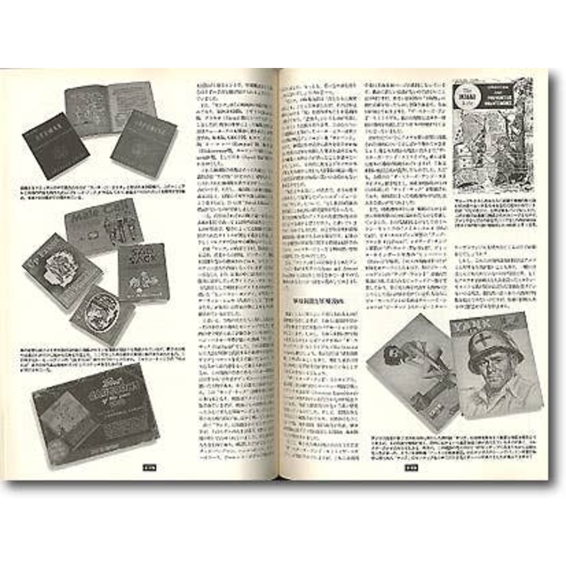 US Military Encyclopedia #01