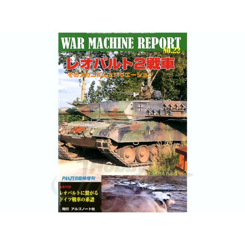 War Machine Report #022: Leopard 2