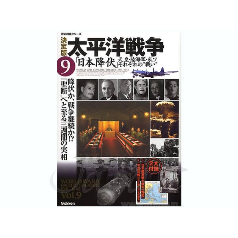 World War II Pacific Theater #09