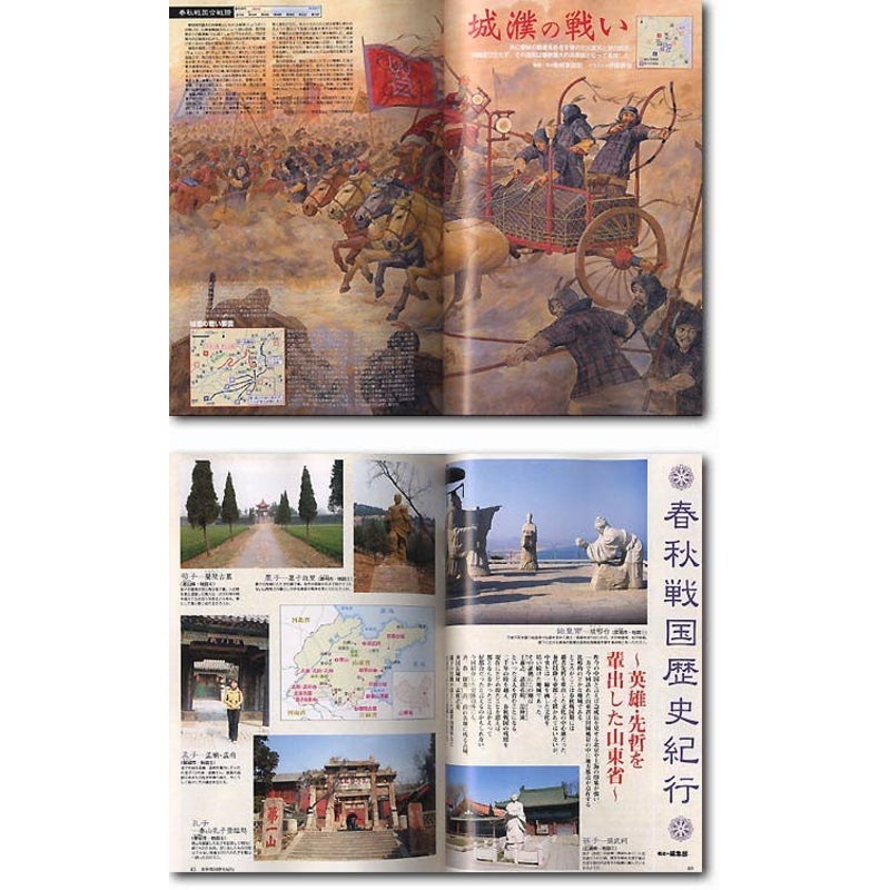 Age of Chunqiu & Zhanguo