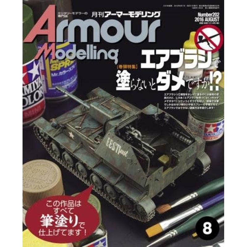 Armor Modeling 2016/08 (Vol. 202)