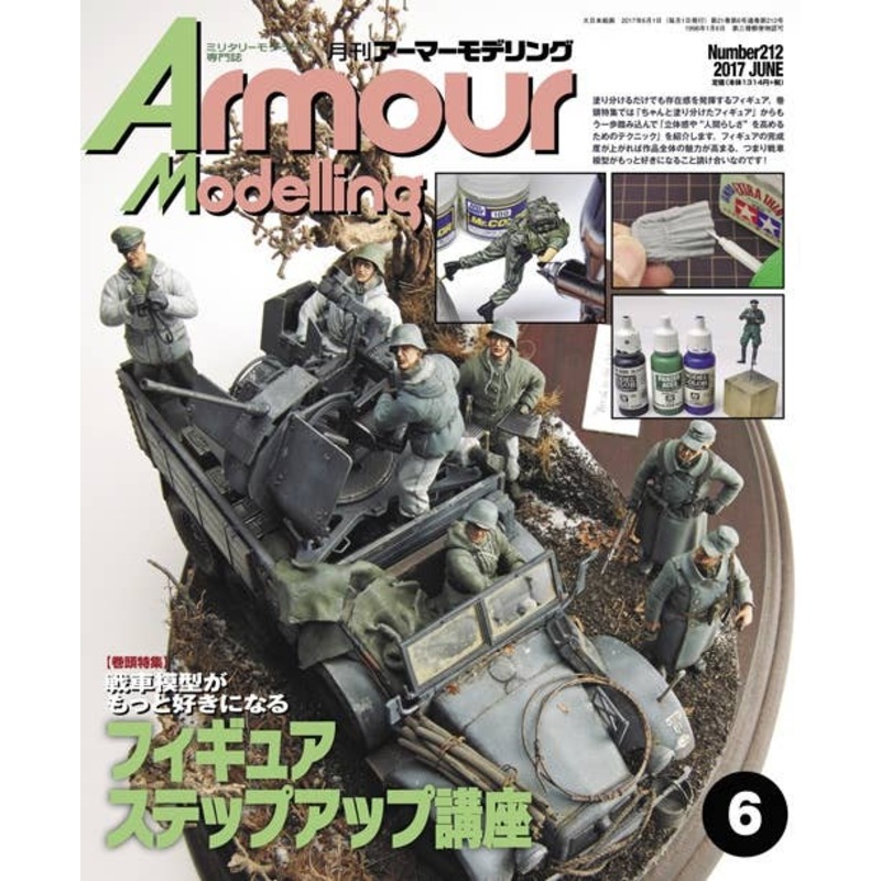 Armor Modeling 2017/06 (Vol.212)