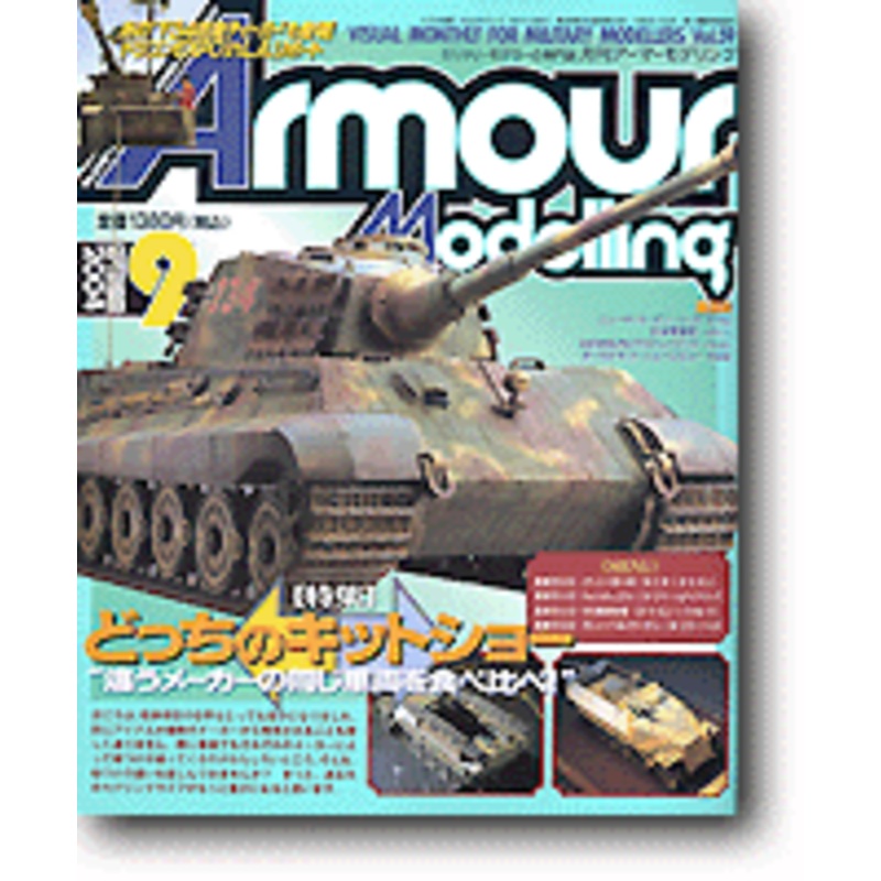Armour Modeling 2004/09 (Vol.59)