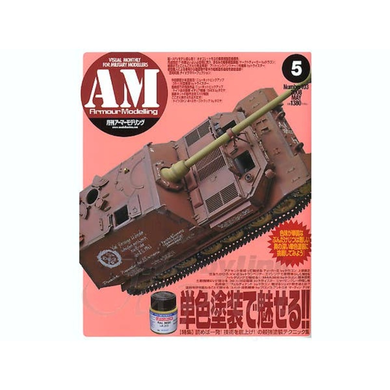 Armour Modelling 2008/05 (Vol. 103)