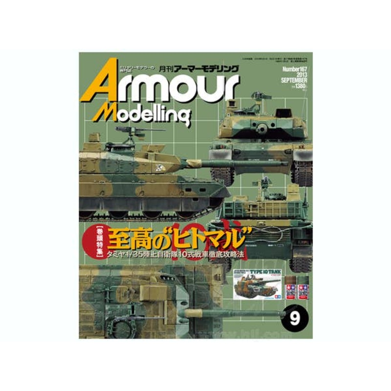Armour Modelling 2013/09 (Vol. 167)