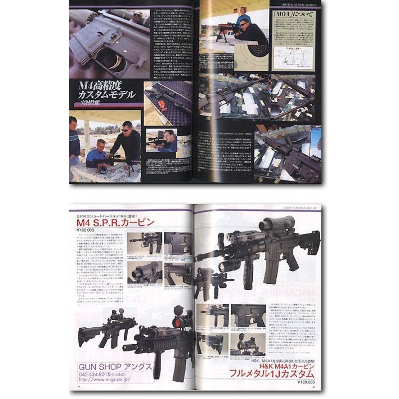 Arms Magazine 2005/03