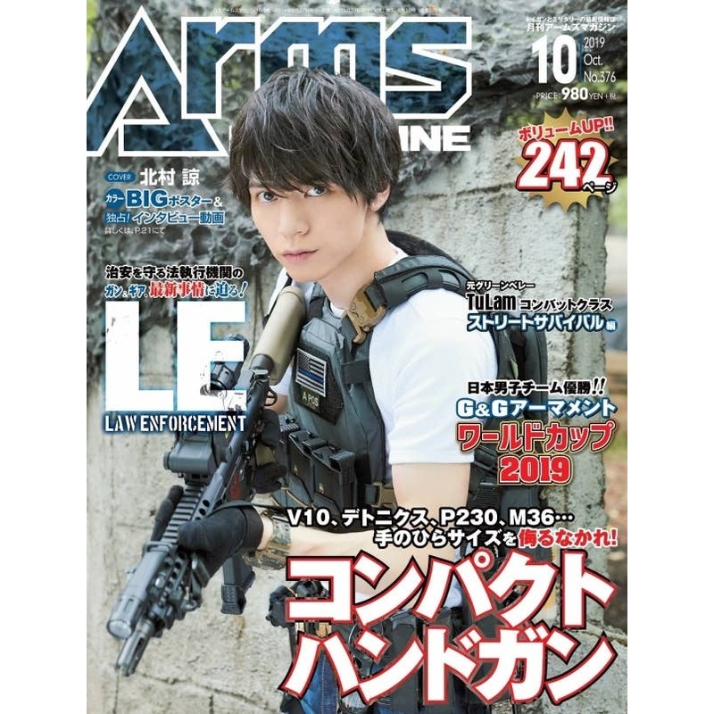 Arms Magazine 2019/10