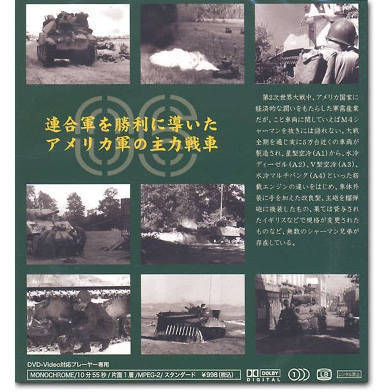 DVD M4 Sherman