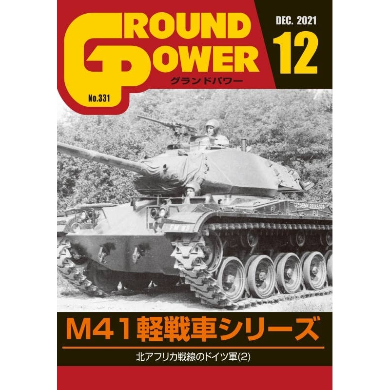 Ground Power #331 (2021/12)
