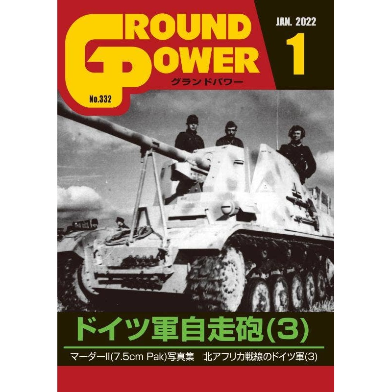 Ground Power #332 (2022/01)