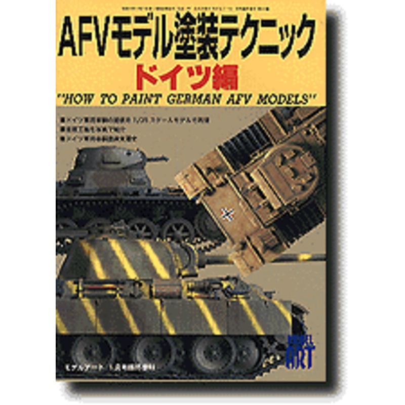 How to Paint German AFV Models