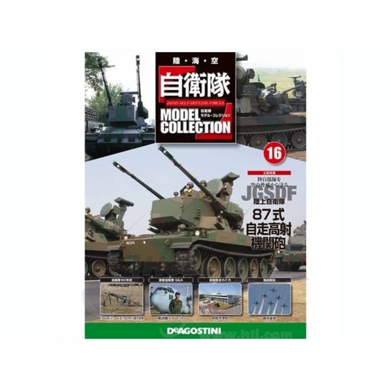 Japan Self-Defense Forces Model Collection #16: Type 87 Self-Propelled Anti-Aircraft Gun