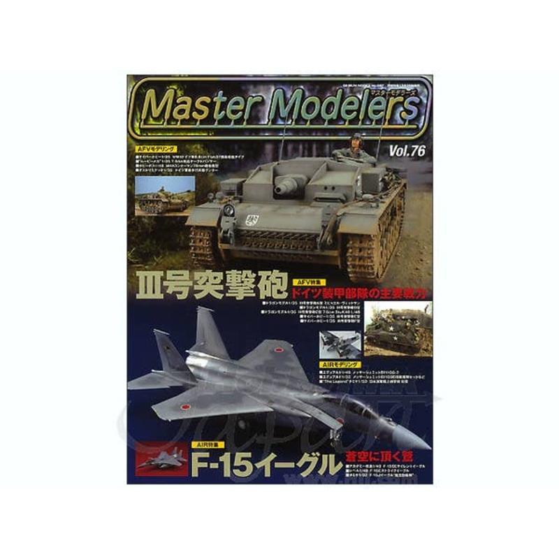 Master Modelers Vol. 76