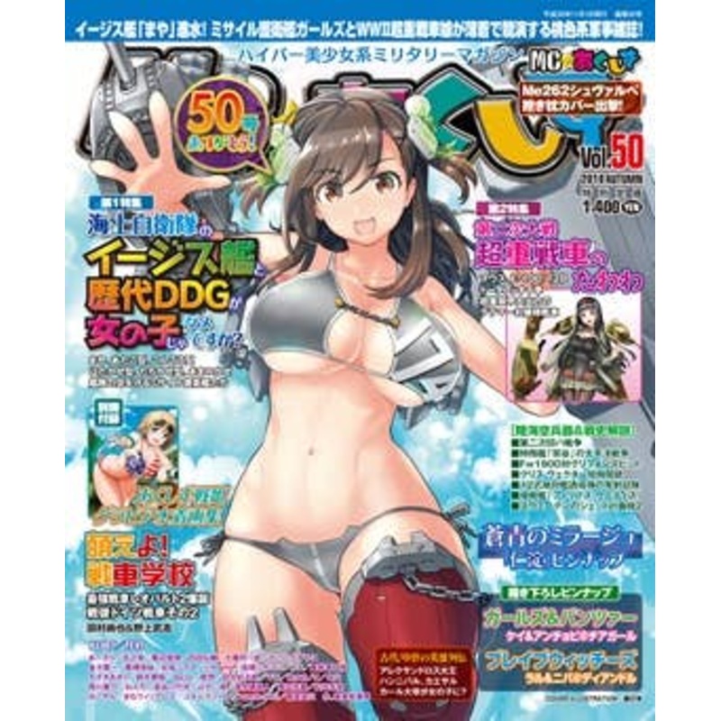 MC Axis Vol. 50