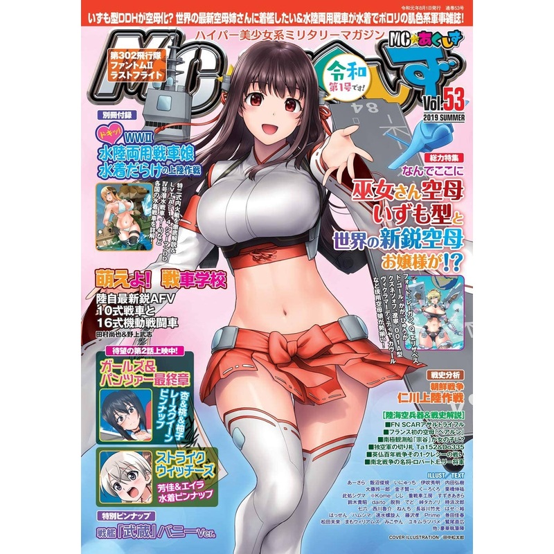 MC Axis Vol. 53