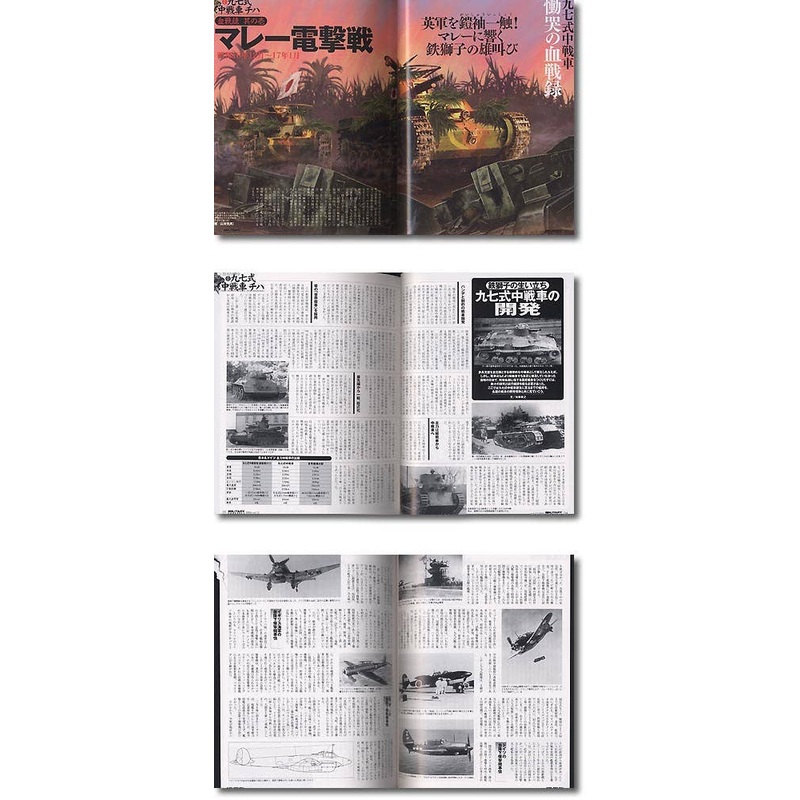 Military Classics Vol. 12