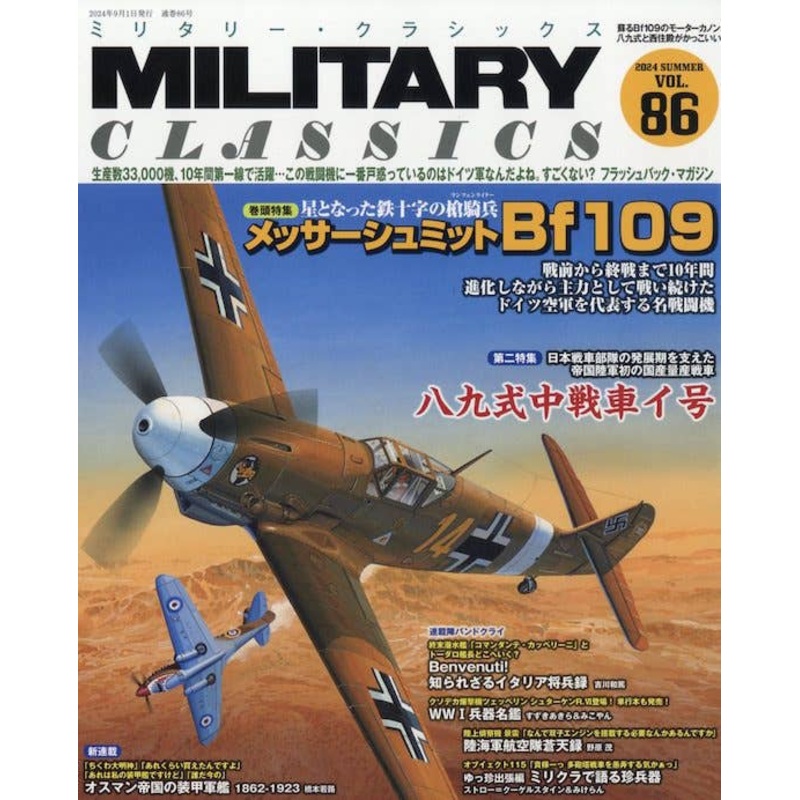 Military Classics Vol. 86