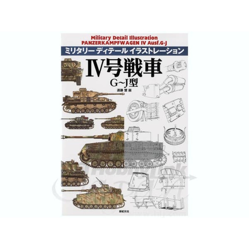 Military Detail Illustration Panzerkampfwagen IV Type G-J