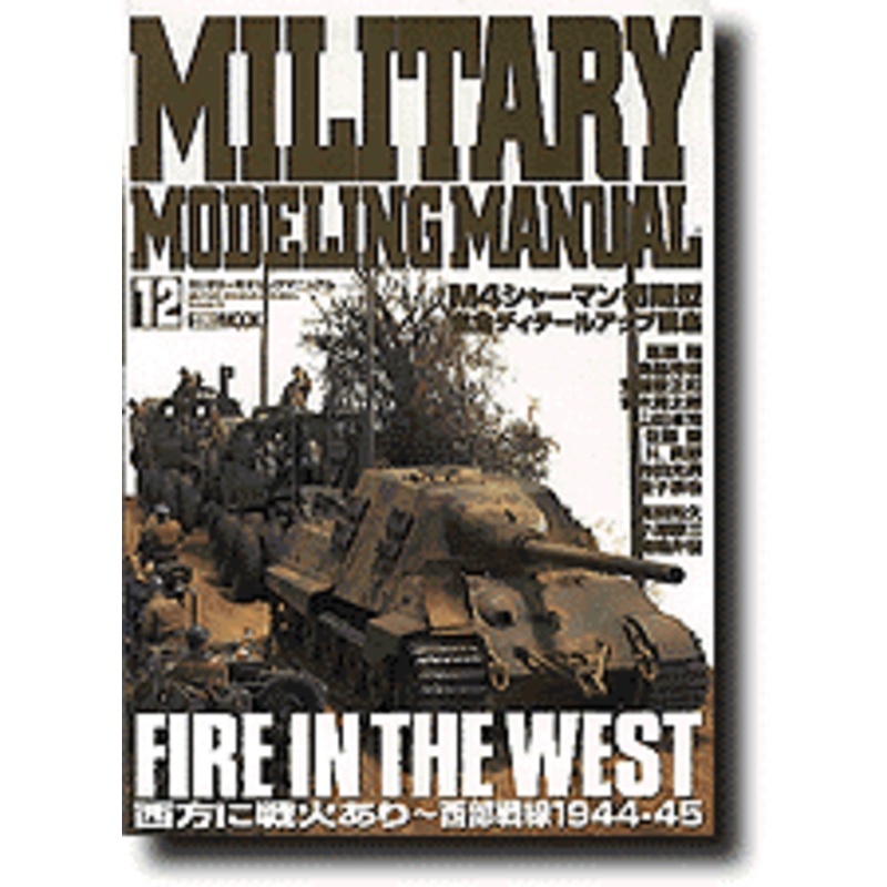 Military Modeling Manual #12
