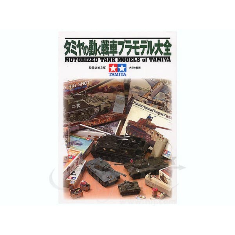 Motorized Tank Models of Tamiya