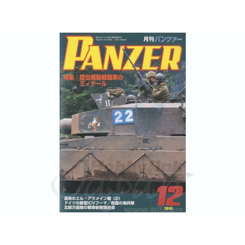 Panzer 2013/12
