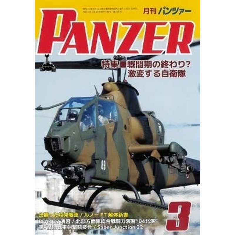 Panzer 2023/03