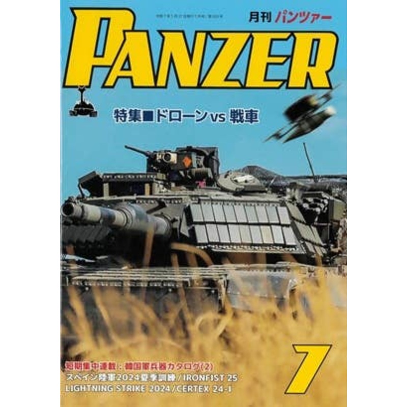 Panzer 2025/07