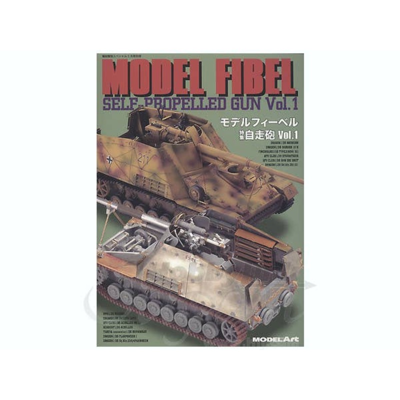 Self-Propelled Gun Model Fibel