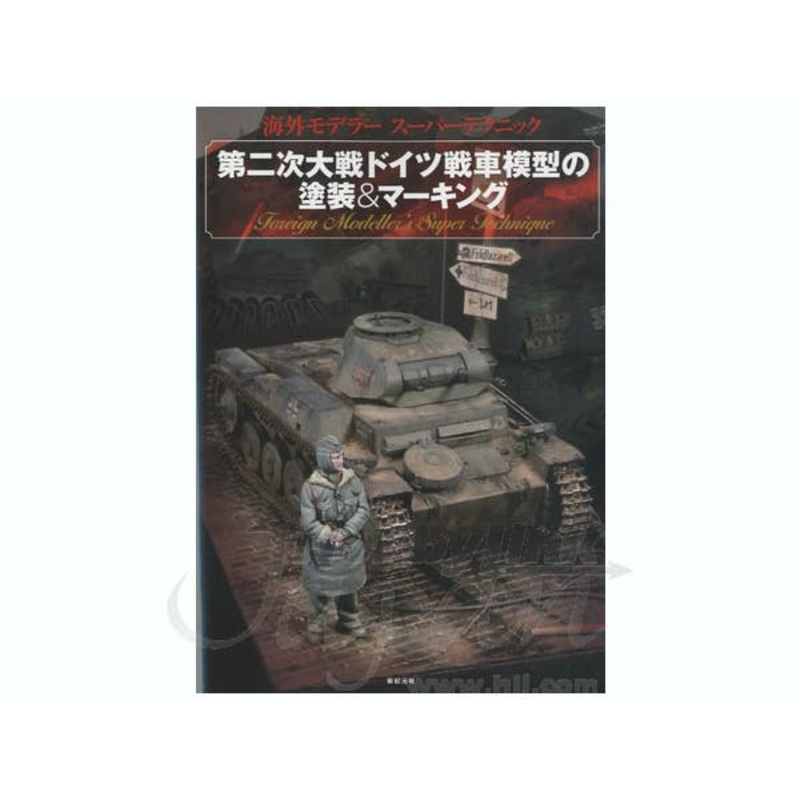 Super Technique: WWII German Tank Model Painting & Marking